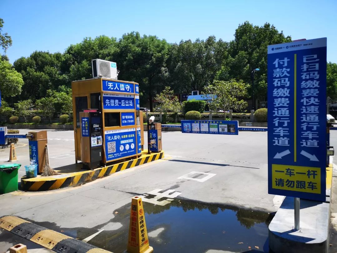 江苏常州 无人值守停车场亮相街头，自助缴费引领服务升级