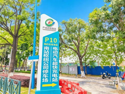 广州南站P10综合停车场正式落成，集光伏充电休闲洗车于一体开启绿色出行新体验