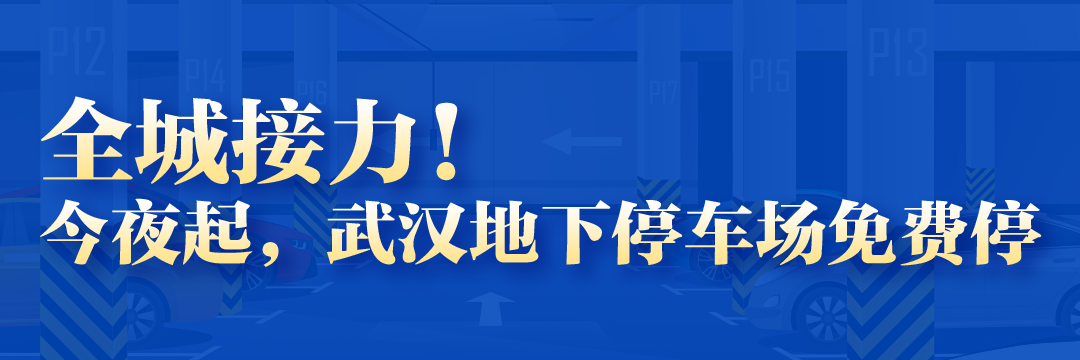 华润置地14个项目向业主开放免费停车服务 提升社区居住体验